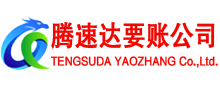 乐安讨债公司